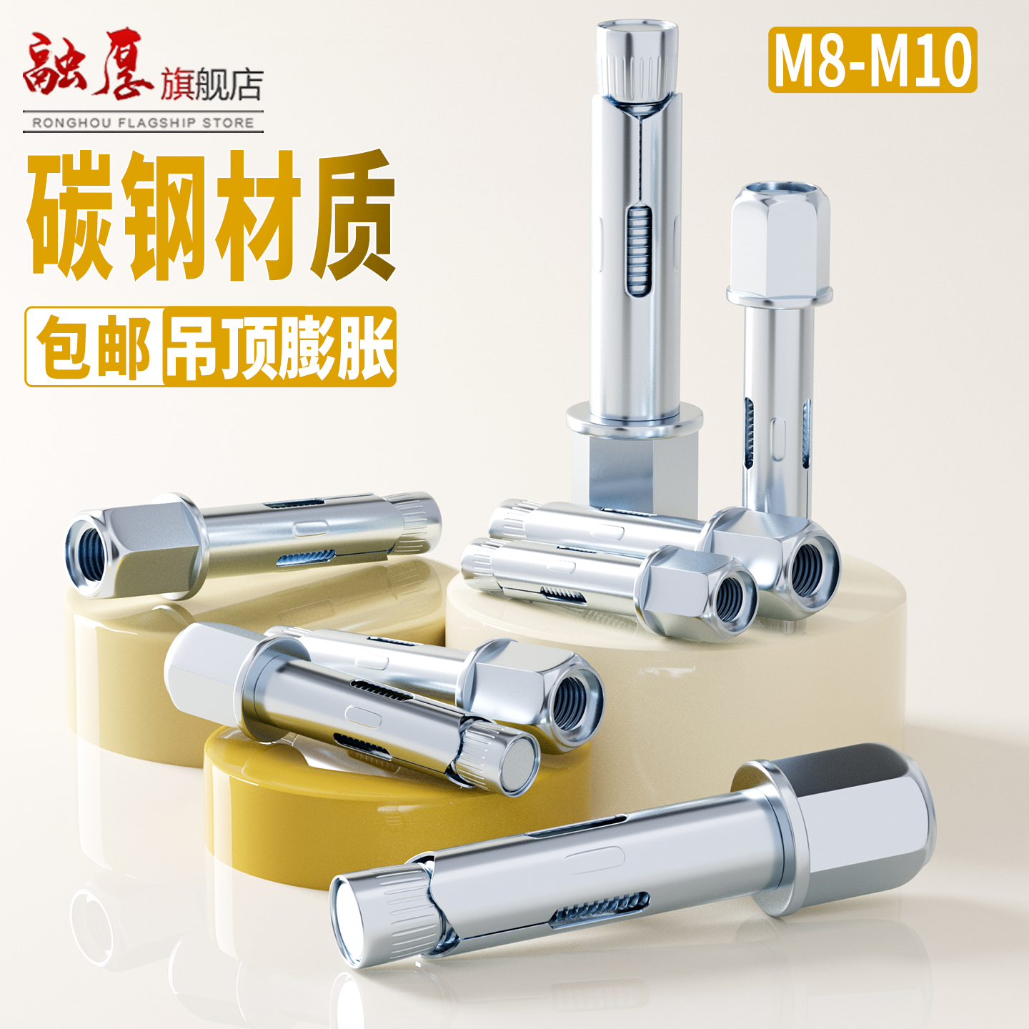 【好物上新】新型吊顶膨胀螺丝