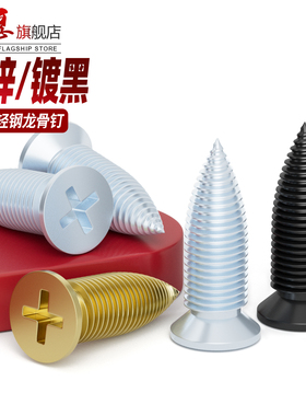 轻钢龙骨用沉头尖尾自攻螺丝细牙平头石膏板吊顶装修固定自攻螺钉