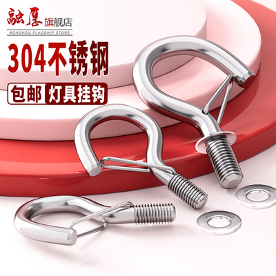【好货分享】304带弹簧灯具挂钩