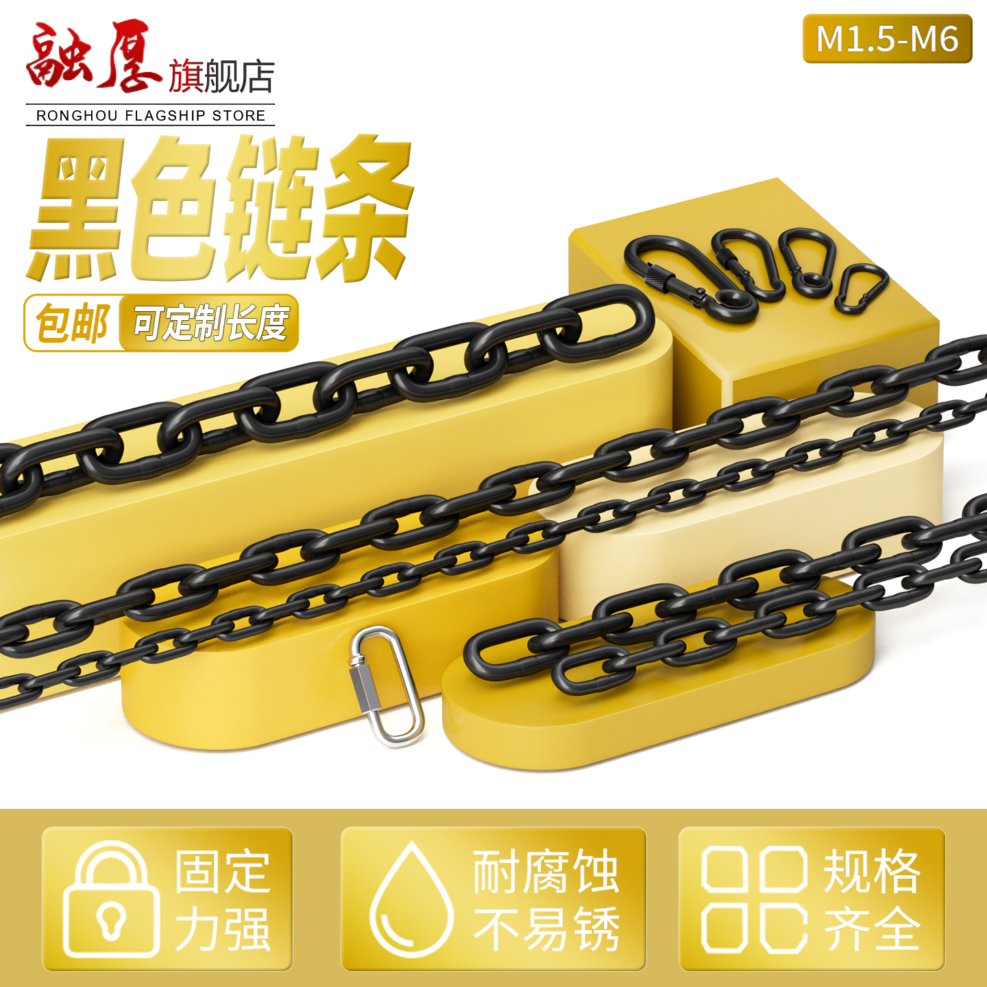 【新品上新】电泳黑色不锈钢链条