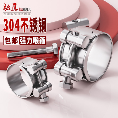 【入会领5折卷】不锈钢强力卡箍