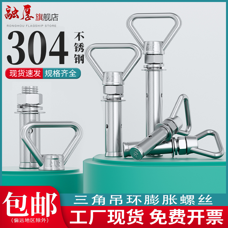 【采购首选】融厚不锈钢膨胀螺丝