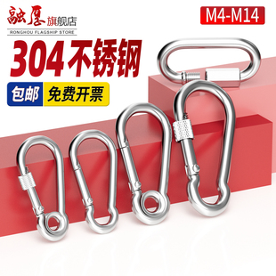 304不锈钢弹簧扣连接扣安全扣登山扣保险扣葫芦扣锁扣卡扣狗链扣