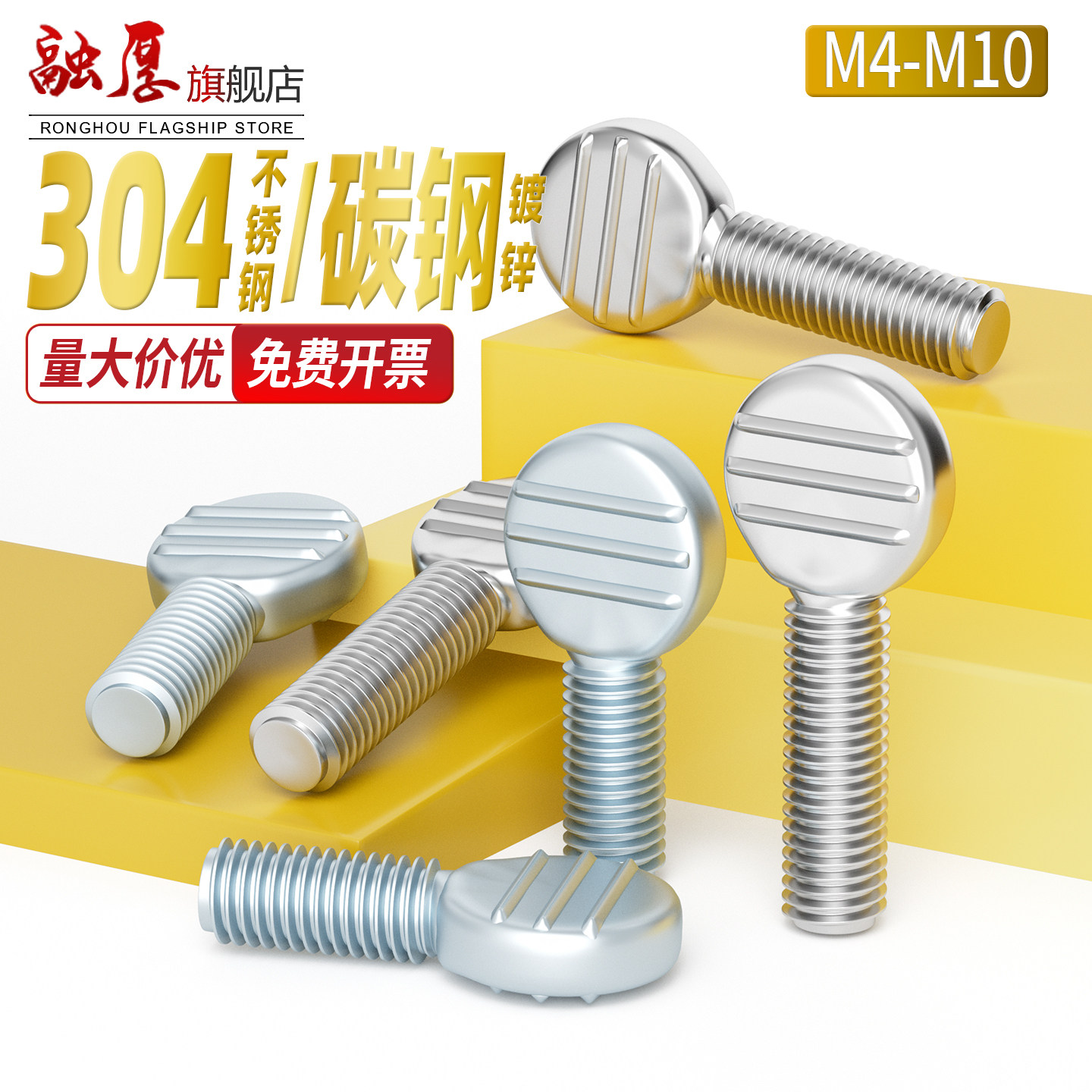 【采购首选】手拧乒乓球拍螺丝