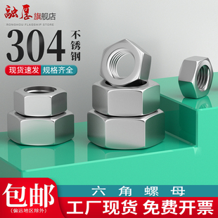 304不锈钢六角螺母螺帽螺丝帽螺母M1M2M3M4M6M8M10M12M16M20M30