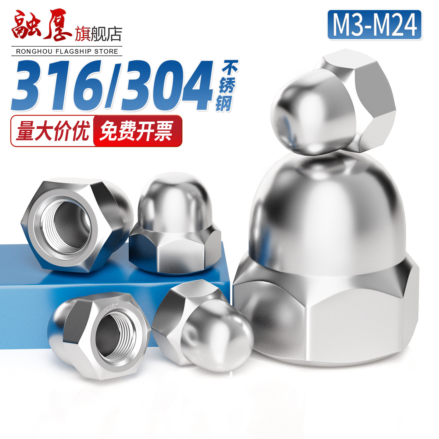 304不锈钢盖形螺母316圆球头封闭式盖型螺帽M4M5M6M8M10M12M14M24
