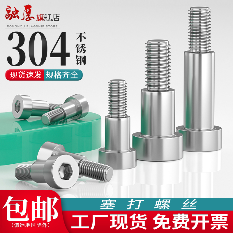 【采购首选】融厚不锈钢塞打螺丝