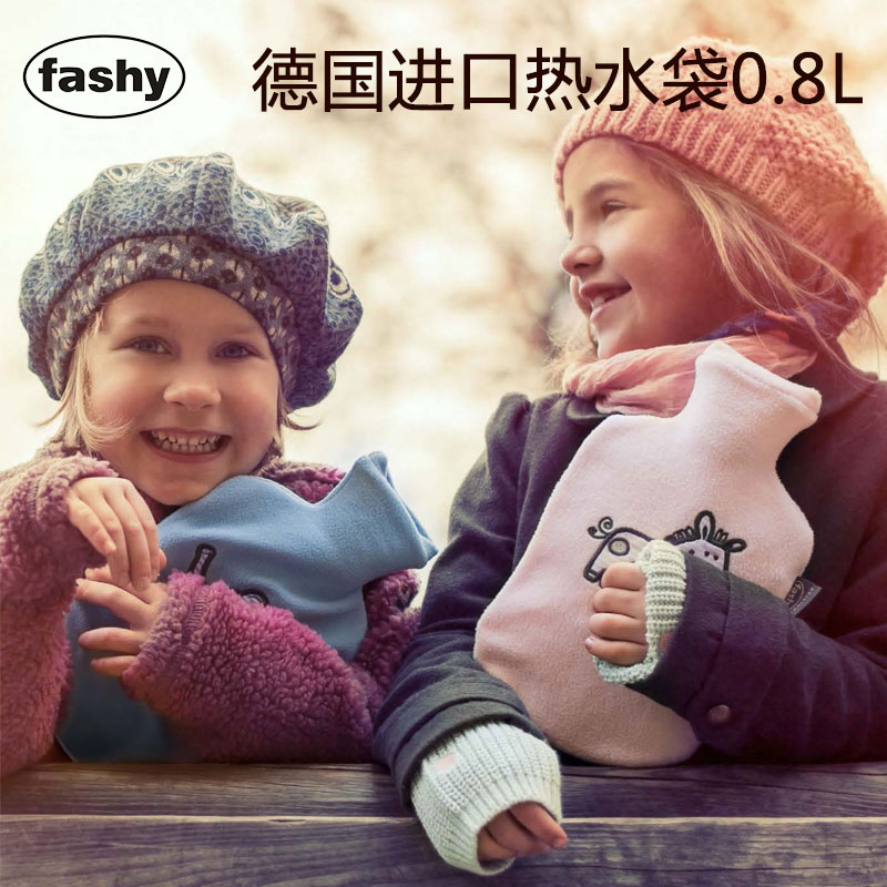 德国fashy热水袋PVC暖手暖身