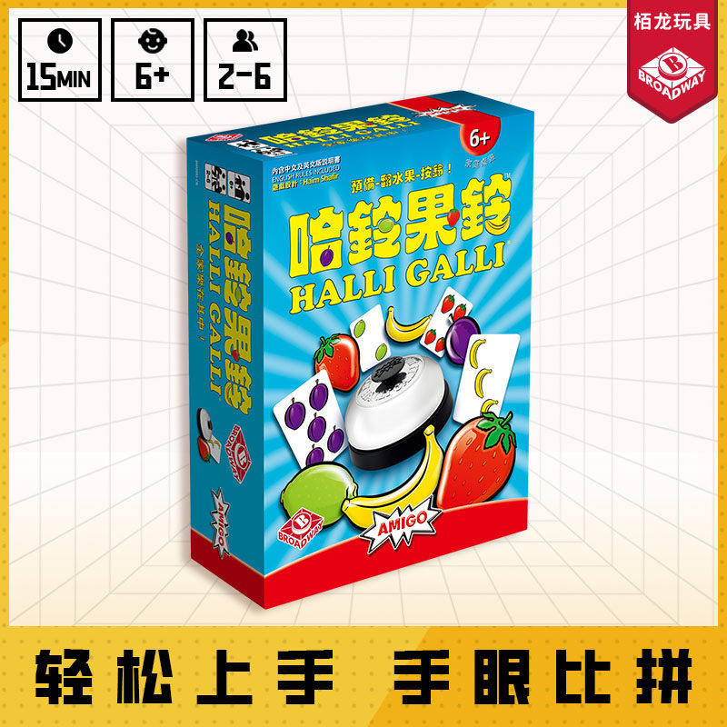 【栗栗巫】栢龙玩具桌游德国心脏病哈铃果铃儿童益智桌面玩具,玩具/童车/益智/积木/模型,儿童桌面游戏类,淘宝优惠券,粉丝福利购,淘宝优惠卷