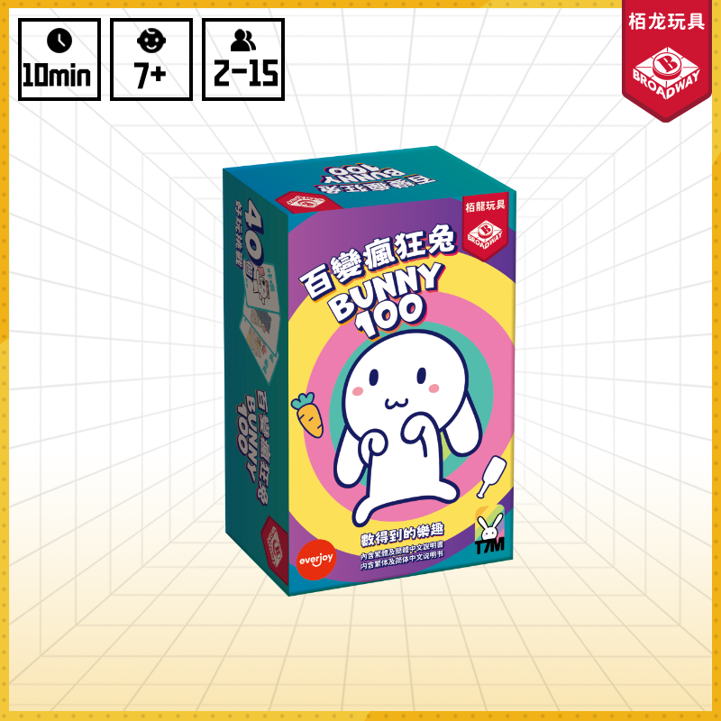 【栗栗巫】栢龙玩具百变疯狂兔桌面卡牌休闲聚会儿童益智思维游戏,模玩/动漫/周边/娃圈三坑/桌游,桌游卡牌,淘宝优惠券,粉丝福利购,淘宝优惠卷