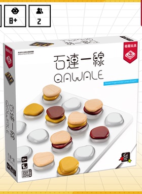 【栗栗巫】栢龙玩具桌游gigamic石连一线儿童益智玩具亲子游戏