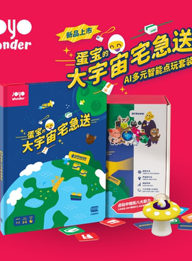 【栗栗巫】CubyFun蛋宝的大宇宙宅急送早教智能学习游戏玩具手册