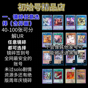 游戏王大师决斗md镜碎签到号初始号异画闪刀灰流丽神弓IP卡组定制