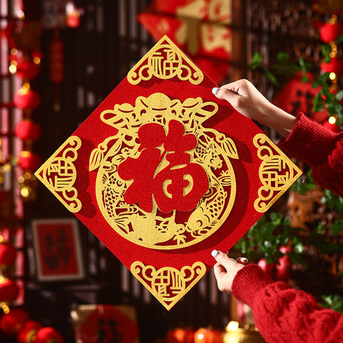 新年福字门贴2026马年新款过年大门立体春节布置入户门福字贴装饰