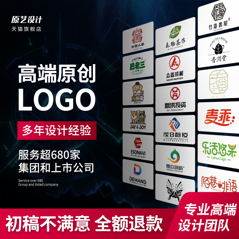 高端品牌商标设计  logo设计原创