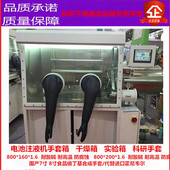 防辐射黑色长臂手套米开罗那干燥真空箱8N1.6手套代替进口手套