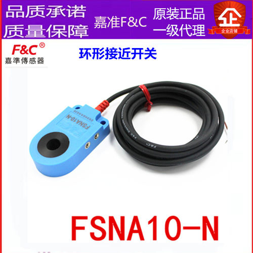 嘉准FSNA10环形接近开关三线24VNPN常开原装03/06/10/15/21/30-N