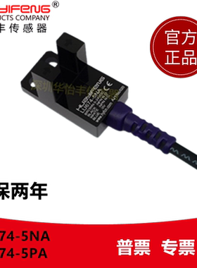 LU674-5NA槽型光电开关U型光电传感器四线式代SPX303Z EE-SX674WR