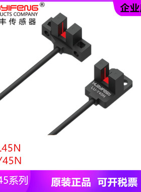 华怡丰光电开关传感器PU-L45 PU-R45 PU-Y45 PU-T45 PU-F45PU-L25