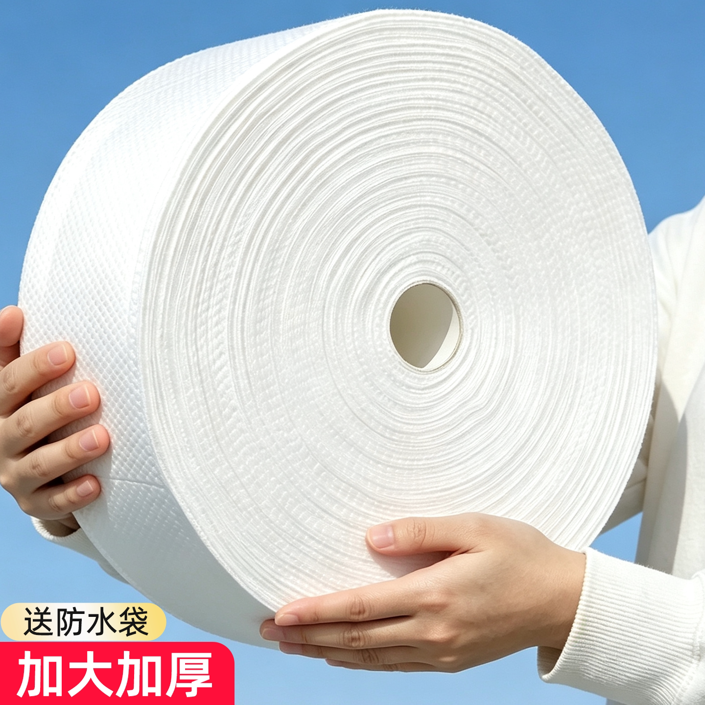 【家庭囤货装】600g大卷洗脸巾
