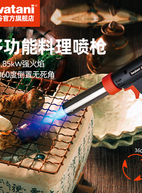 岩谷ZT-09多功能料理喷枪头便携卡式喷火枪烧烤肉烘焙寿司高温火