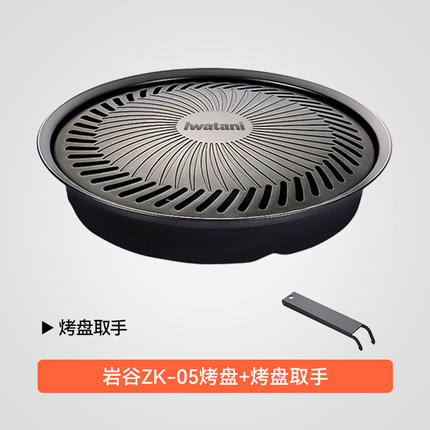 岩谷ZK-05烧烤肉盘取手防烫加大烤盘卡式炉具套装户外露营组合