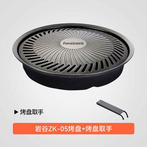 岩谷烤盘卡式炉便携套装