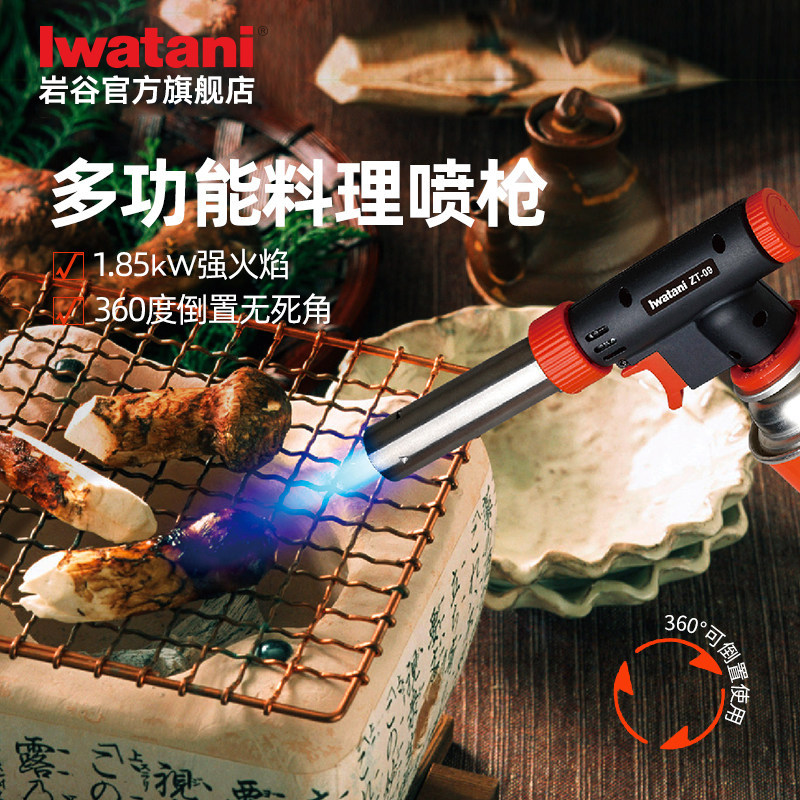 岩谷ZT-09料理喷枪火焰枪喷火器图片