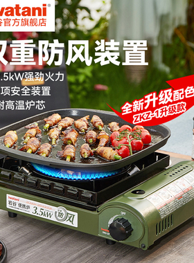岩谷双重防风炉户外露营3.5kW强劲火力ZKZ-2F便携卡式炉燃气炉具
