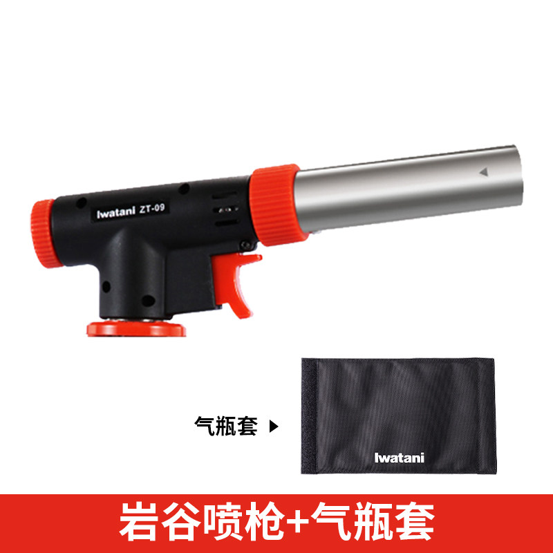 【组合】岩谷ZT-09多功能料理喷枪+气瓶保护套烘培高温点火器