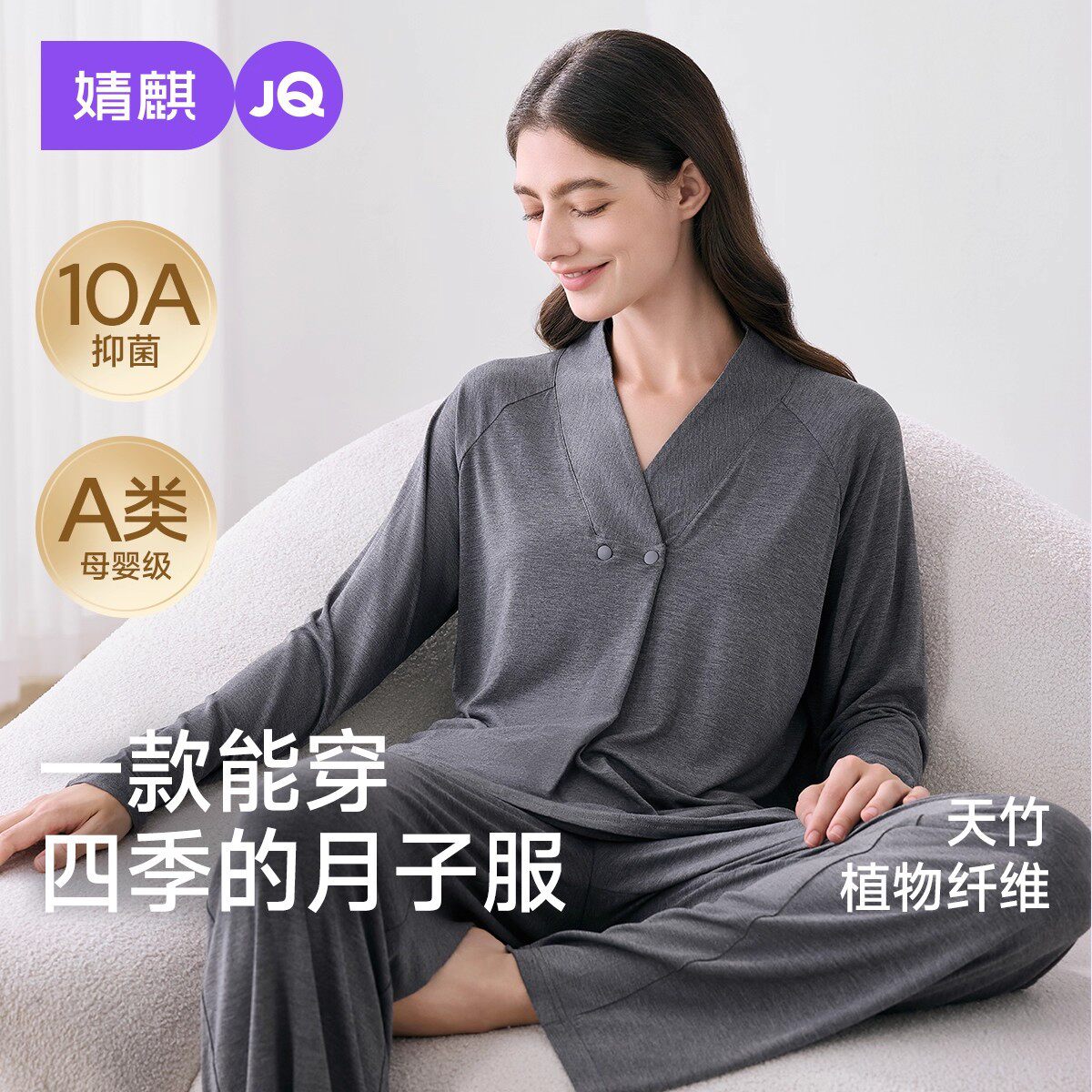 婧麒竹纤维月子服产后春夏孕妇睡衣哺乳喂奶待产怀孕期家居服套装