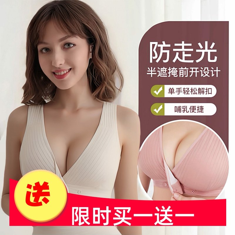 纯棉孕妇文胸哺乳内衣背心式喂奶罩怀孕期美背产后聚拢舒适无钢圈,孕妇装/孕产妇用品/营养,哺乳文胸,淘宝优惠券,粉丝福利购,淘宝优惠卷
