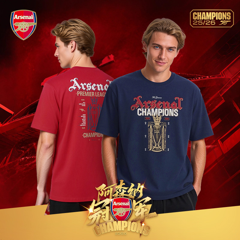 【冠军限定】arsenal阿森纳旗舰店官方25/26赛季英超冠军T恤衫 - 实物图
