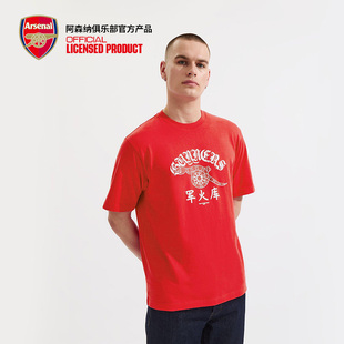 arsenal阿森纳旗舰店官方正品2025蛇年系列红色T恤短袖