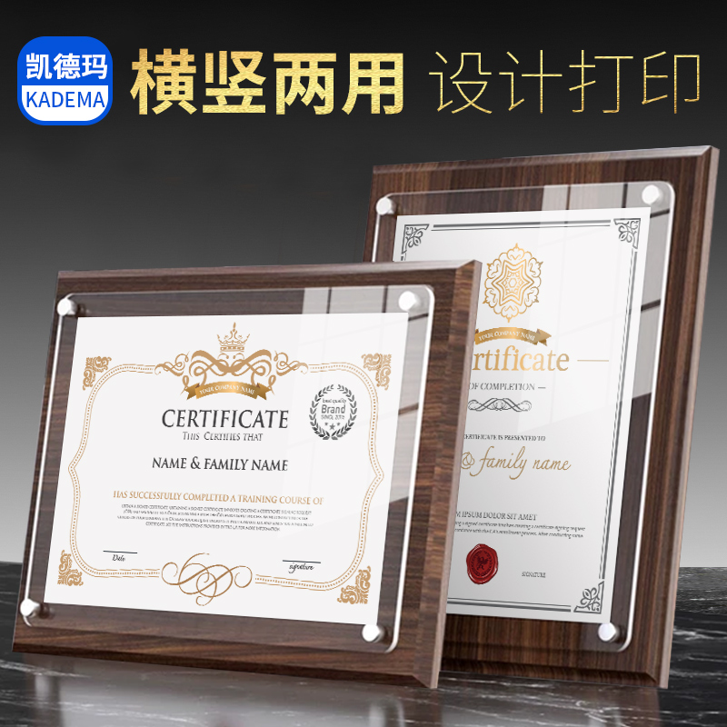 a4荣誉证书框奖牌专利支架实木相框挂墙木托摆台水晶奖状展示框板