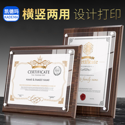 a4荣誉证书框奖牌专利支架实木相框挂墙木托 托摆台水晶奖状展示