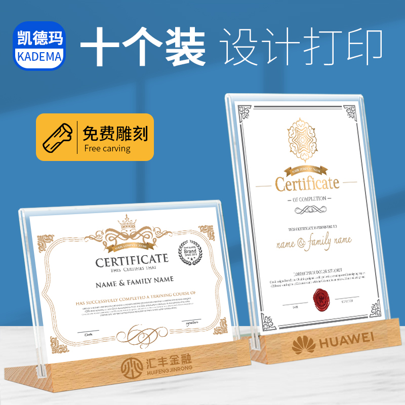 实木证书框a4专利证件框奖状展示框授权营业执照框架木质相框摆台