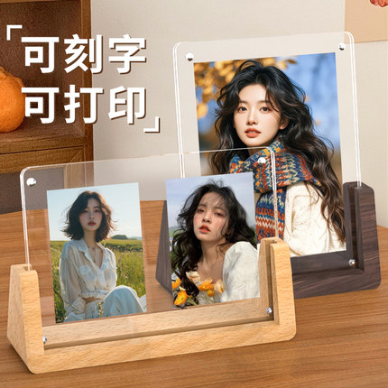 实木相框摆台8寸创意U型亚克力照片桌面展示框架强磁证书刻字logo