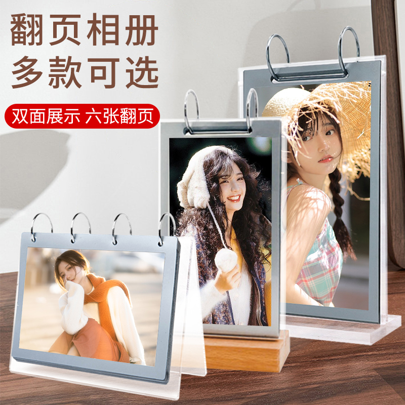翻页相册摆台架亚克力照片