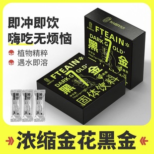 【直播同款】8盒拾昉萃黑金花黑茶固体速溶官方正品