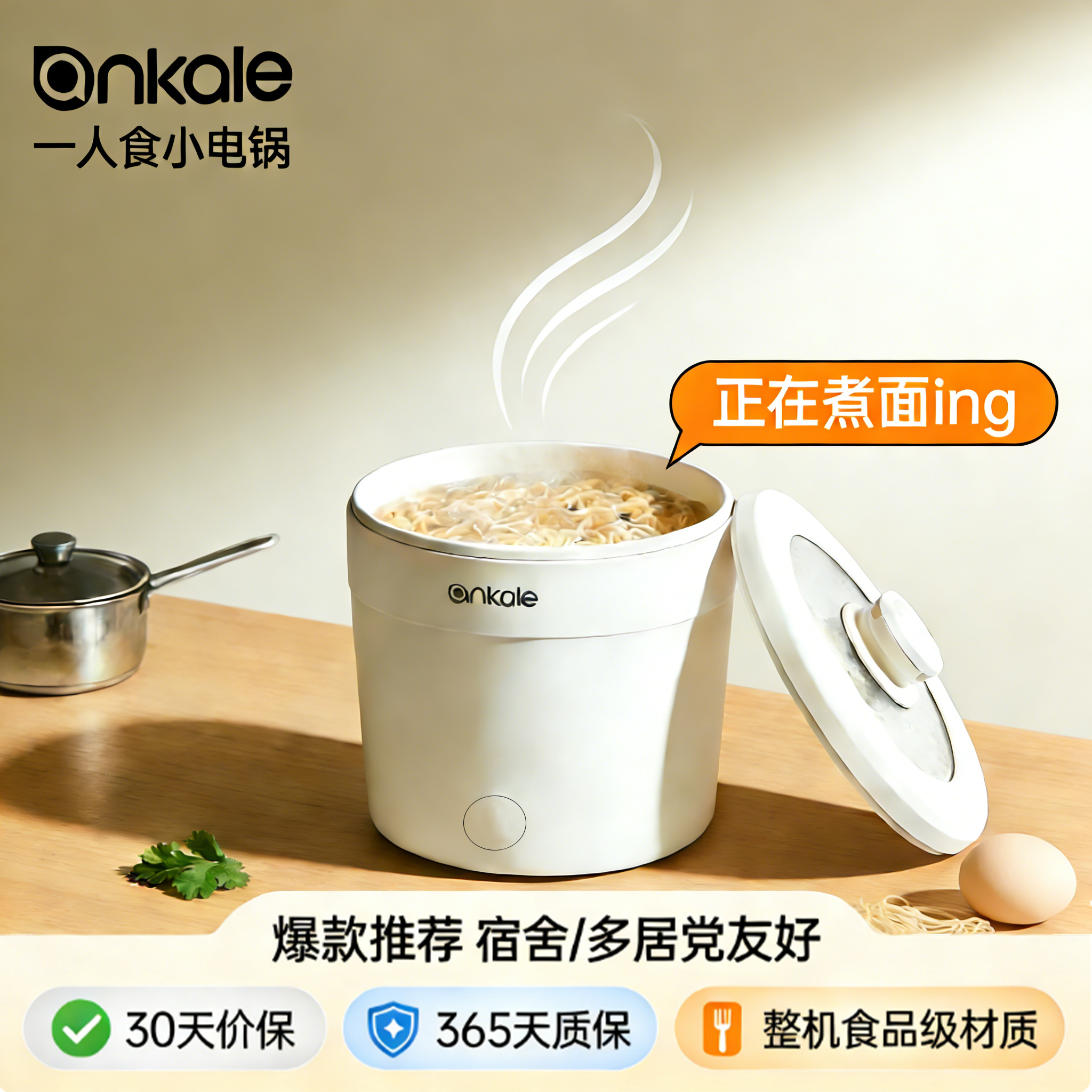 ankale迷你电煮锅多功能1L学生宿舍电煮泡面碗不沾防干烧小火锅,厨房电器,电煮锅,淘宝优惠券,粉丝福利购,淘宝优惠卷