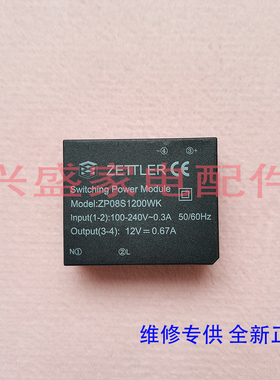 全新 ZP08S1200WK 电源 模块 变压器 整流器12V0.67A 包邮