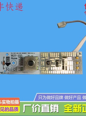 适用于奥马冰箱BCD-252WFK/251WNM/242WH显示灯调温板W27-103