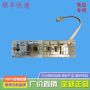 适用于奥马冰箱BCD 251WNM 242WH显示灯调温板W27 103 252WFK