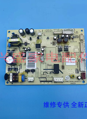 适用于美的冰箱BCD-655WKPZM(E)主控制电脑板000017701