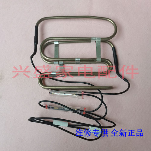 康佳冰箱化霜加热器发热管