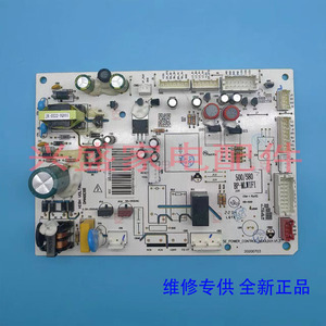 美菱冰箱BCD501WPU9CX/500WUP9BH/505WUP9B/578WPU9C主控制电脑板