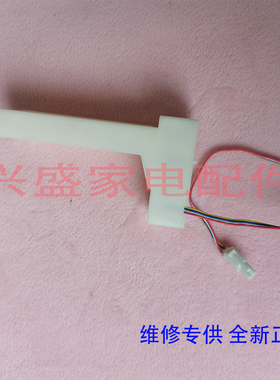 全新 创维 冰箱 BCD-419WXGY 电动风门 风道