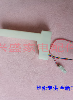 全新 创维 冰箱 BCD-419WXGY 电动风门 风道