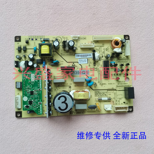 美菱冰箱BCD-248WIP3BK/301WPBKJ/CKJ/302WPBH主控制电脑显示板